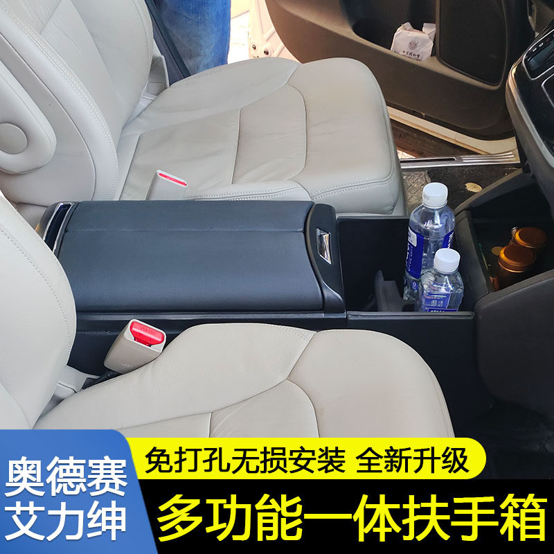 14-24款本田奥德赛艾力绅扶手箱
