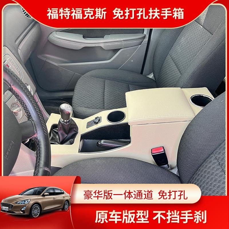 福特福克斯扶手箱经典中央手扶箱