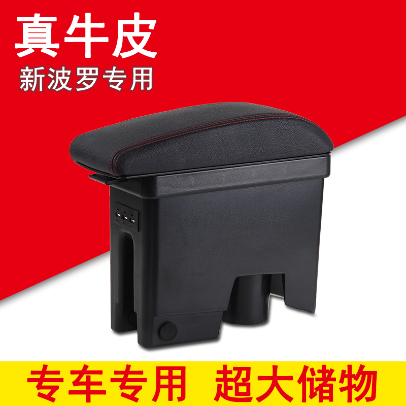 大众新polo扶手箱2016款2017原装polo中央手扶改装2018新波罗专用