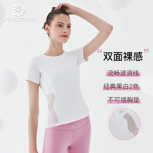 水沐伊朵瑜伽短袖2022春夏新品
