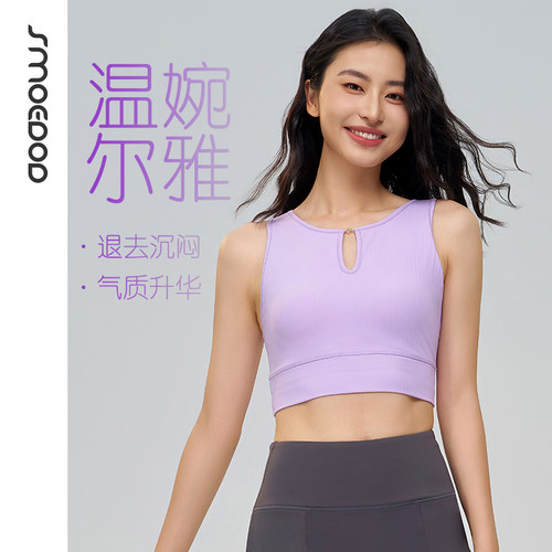 水沐伊朵一体杯式运动瑜伽背心