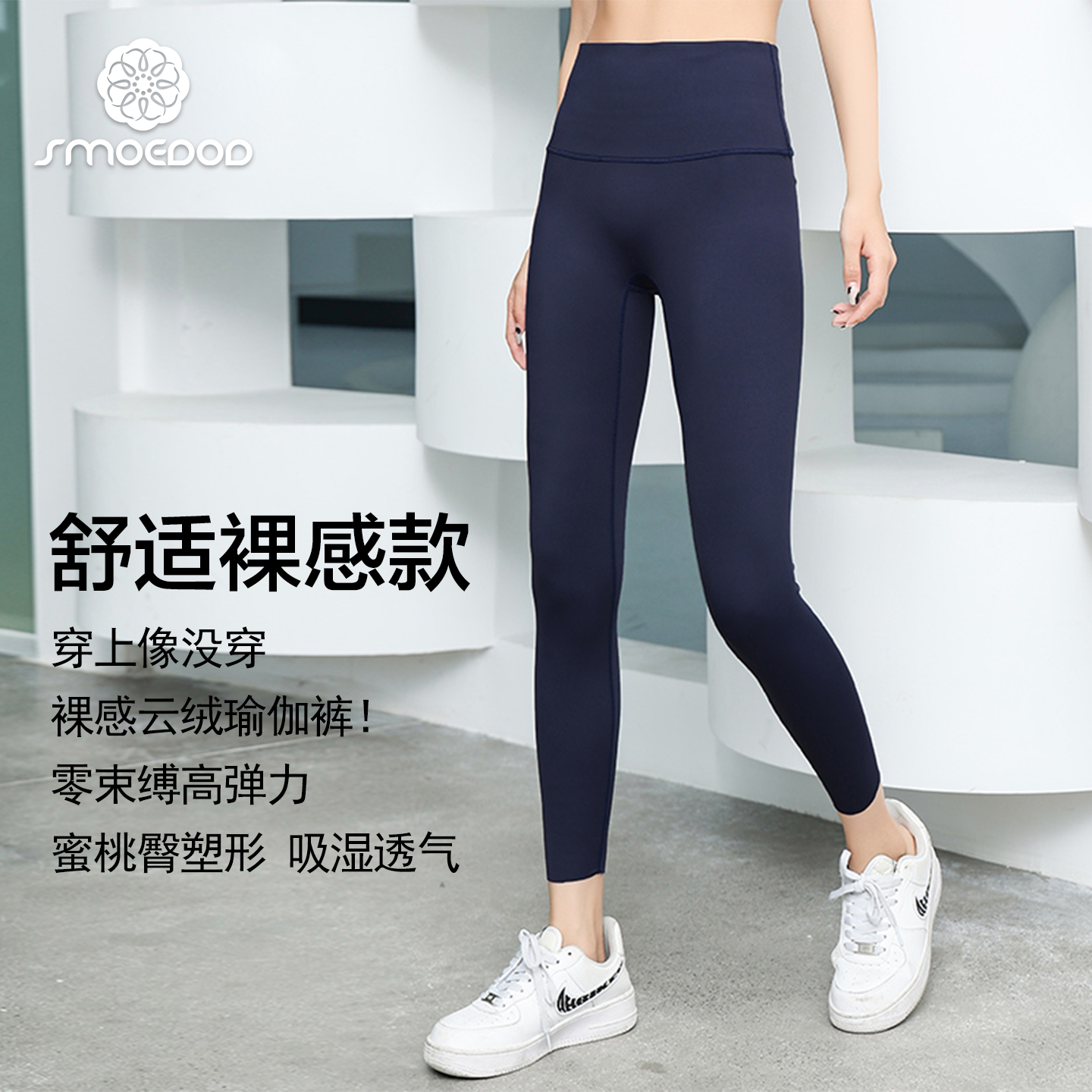 水沐伊朵瑜伽裤高弹裸感