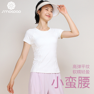 显瘦圆领带胸垫轻盈透气50083 弹力修身 SMOEDOD 水沐伊朵瑜伽短袖