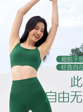 SMOEDOD/水沐伊朵瑜伽一体杯文胸交叉美背莱卡裸感防震稳固50106
