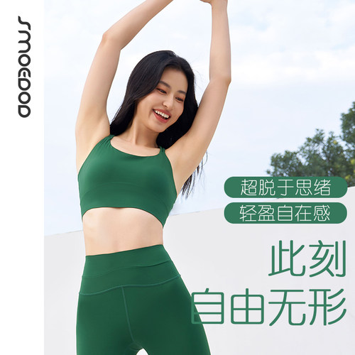 水沐伊朵瑜伽一体杯文胸交叉美