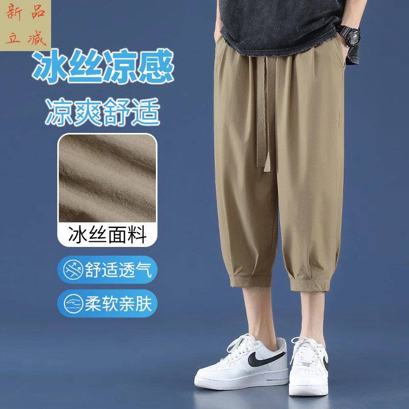 七分裤男款夏季宽松薄款凉感速干裤子潮牌冰丝运动马裤休闲短裤男