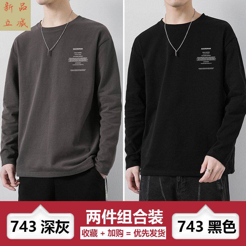 薄款春秋季圆领内搭打底衫胖子男装潮大码宽松体恤纯棉长袖t恤男