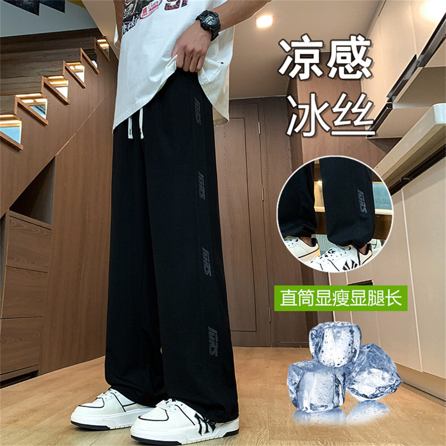 青少年夏季薄款冰丝速干长裤子男孩初高中学生大童休闲阔腿直筒裤