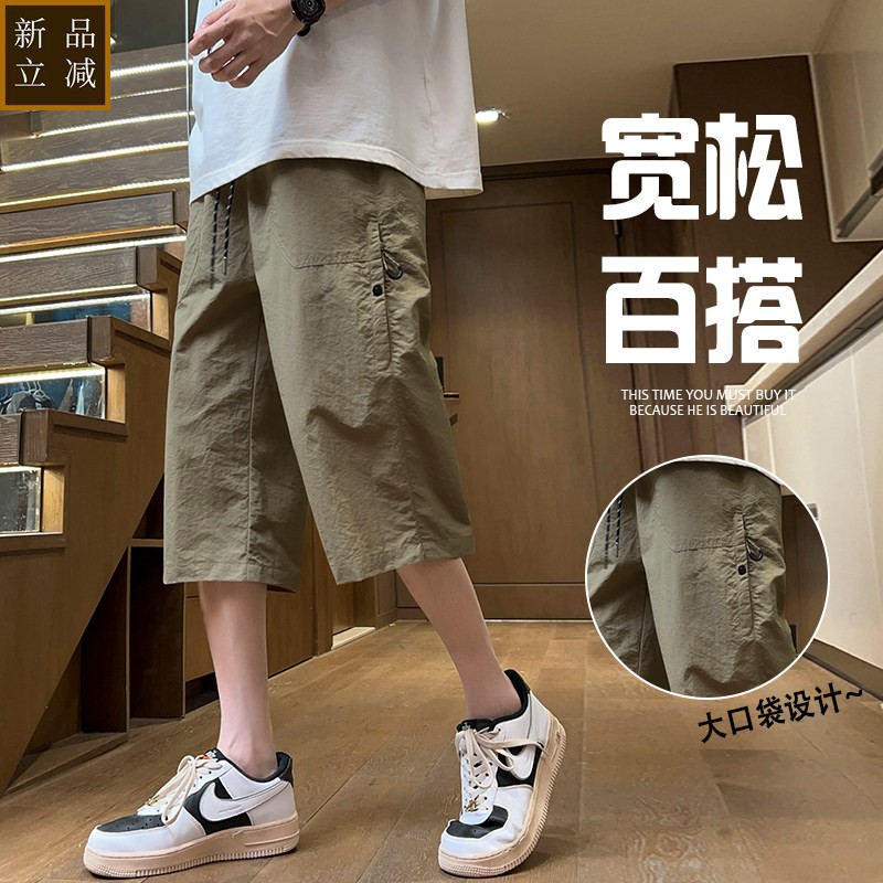美式七分裤男夏季薄款宽松休闲短裤男速干马裤凉感冰丝运动裤子男