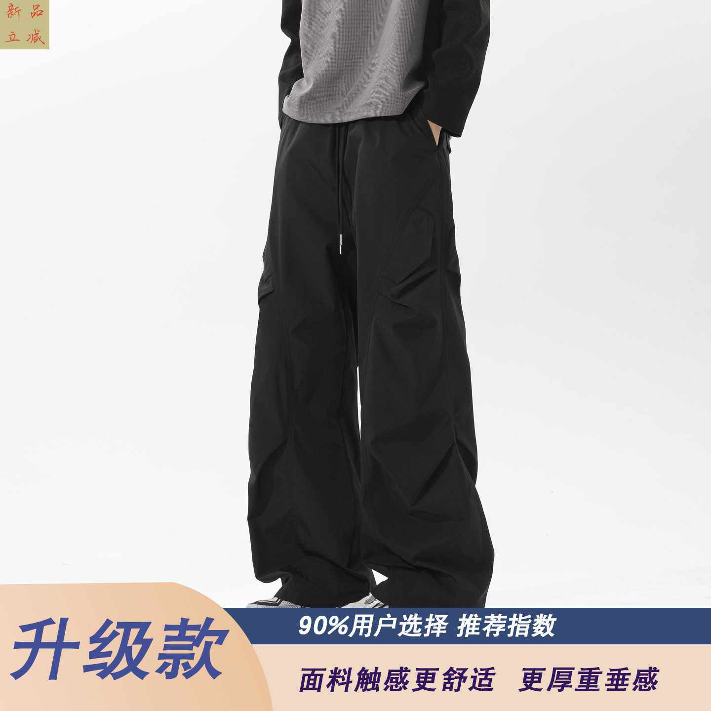 伞兵冲锋裤男宽松直筒阔腿运动休闲工装男装长裤子2026新款春秋季