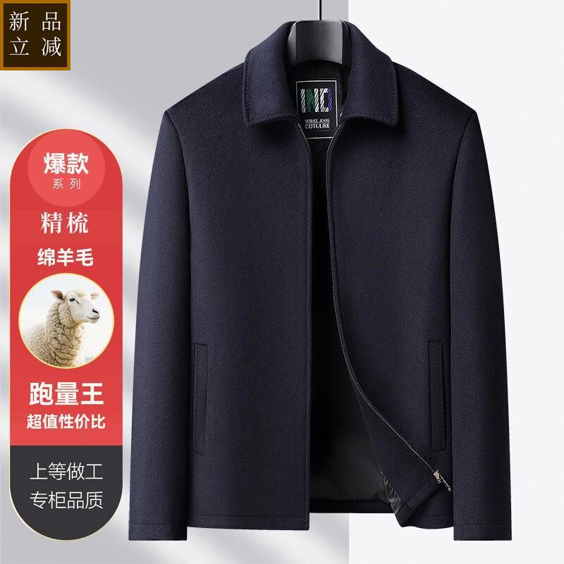 品质男士羊毛呢子夹克秋冬青年高档成熟稳重男装商务行政外套中年