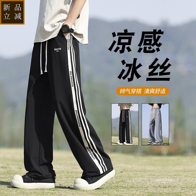 冰丝薄款休闲裤男青少年潮牌夏季直筒裤学生长裤子宽松运动束脚裤