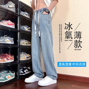 夏季莱赛尔天丝牛仔裤男生帅气青少年冰丝薄款直筒显高休闲长裤子