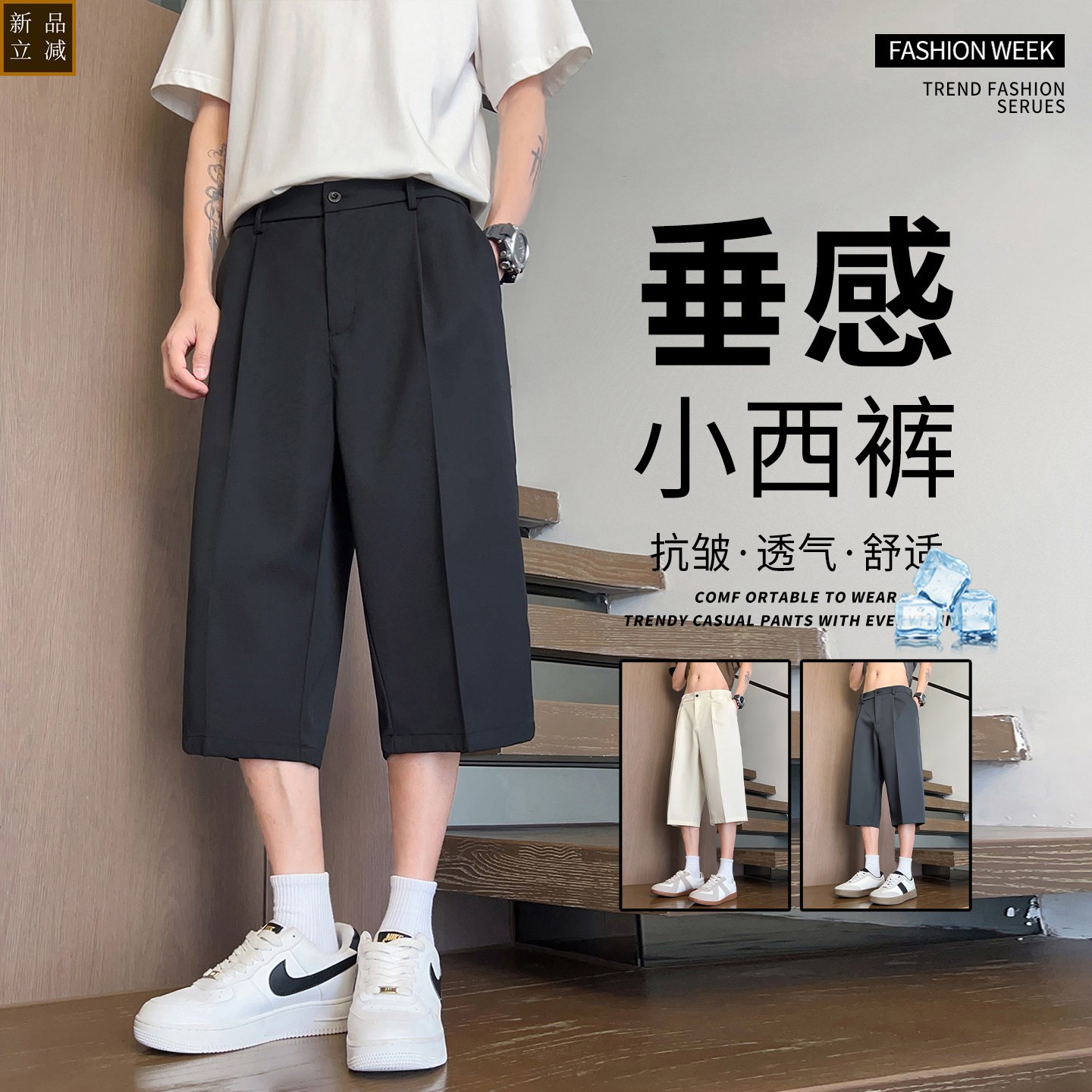 廓形西装短裤男夏季薄款冰丝凉感七分裤子男宽松休闲直筒垂感西裤