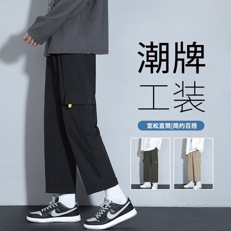 工装裤男士春秋季新款宽松直筒休闲九分裤子男青少年潮牌运动长裤