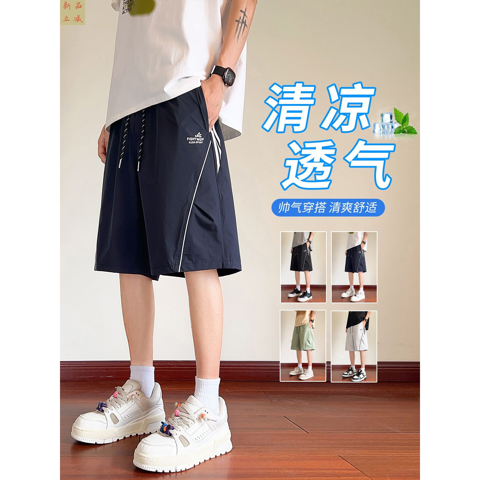 夏季新薄款冰丝速干短裤男孩初中学生运动休闲裤青少年五分裤子潮