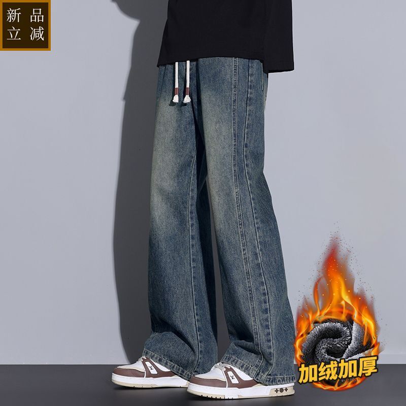 品质微喇叭牛仔裤男款秋冬季加绒加厚保暖休闲裤子男美式宽松修身