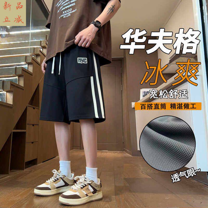 青少年夏季速干冰丝短裤男孩运动外穿初中生学生大童薄款五分裤子