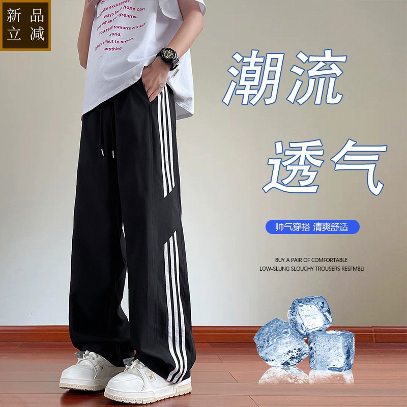夏季青少年冰丝裤子男2026新款潮牌初高中学生大童宽松夏天运动裤