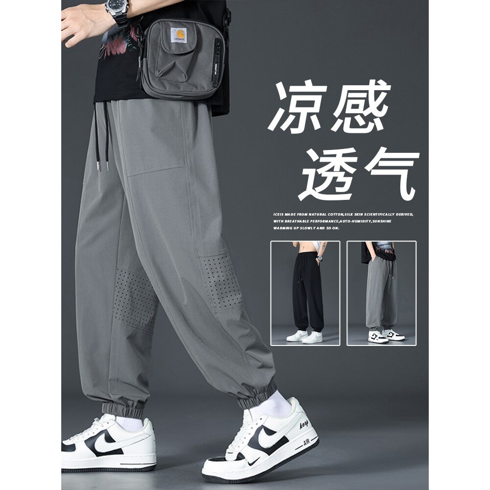 冰丝速干长裤男夏季束脚休闲裤子男潮牌九分裤宽松网眼透气运动裤