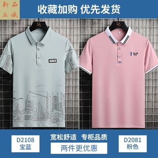 夏季冰丝polo衫半袖t有领体恤男生翻领印花夏装上衣服短袖t恤男士