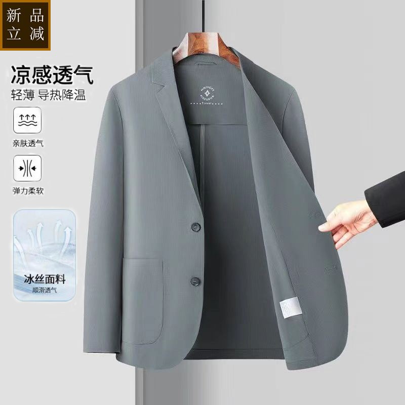 冰丝薄款西服男士夏季高档无痕透气防晒外套商务休闲抗皱免烫西装