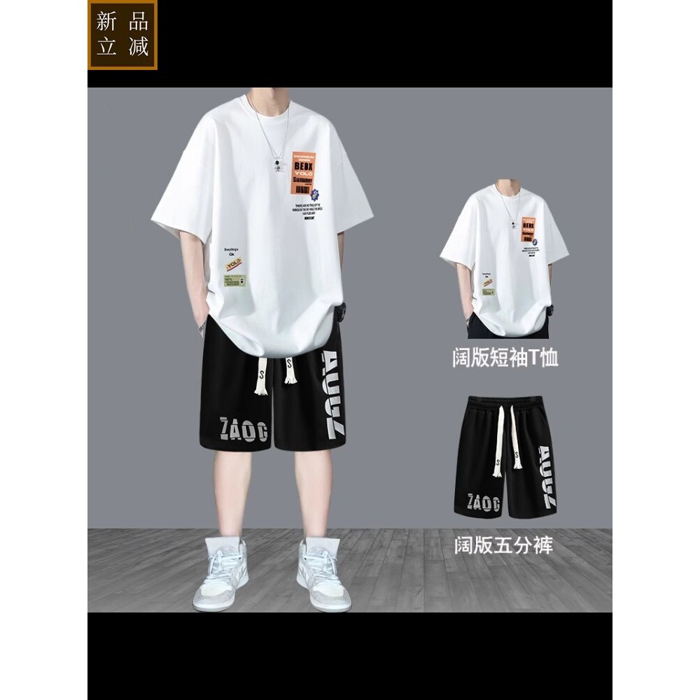 纯棉青少年夏季宽松套装男生短袖T恤新款大高中学生潮流休闲运动