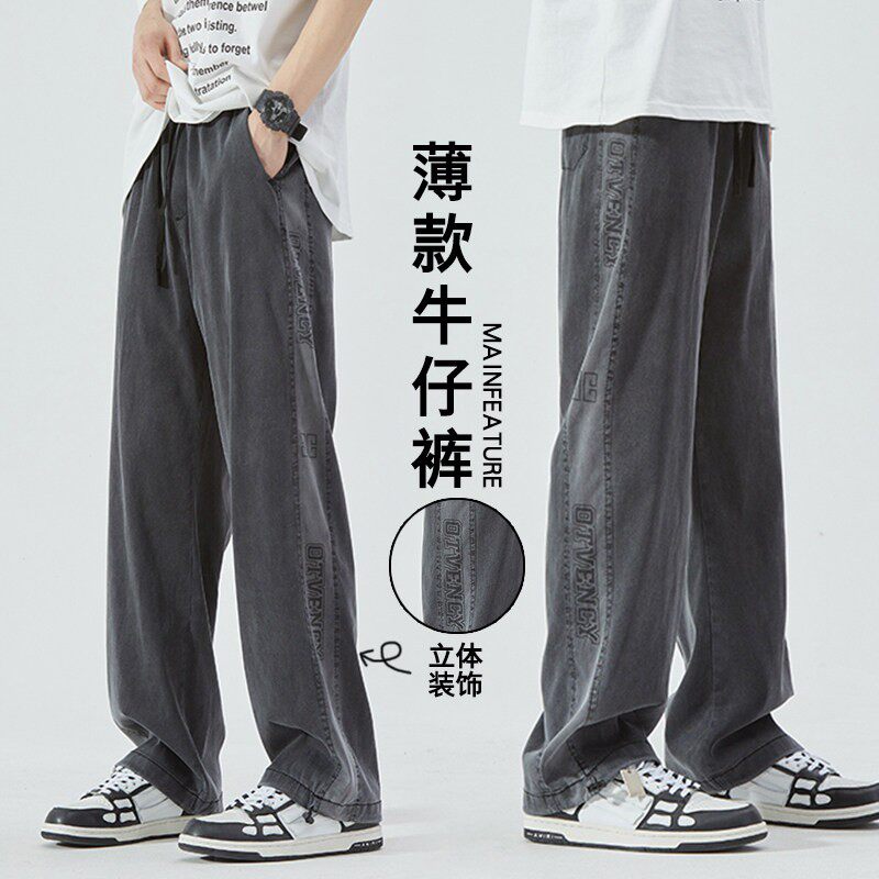 高端薄款牛仔裤男夏季2026新款潮牌宽松阔腿直筒裤男款休闲长裤子