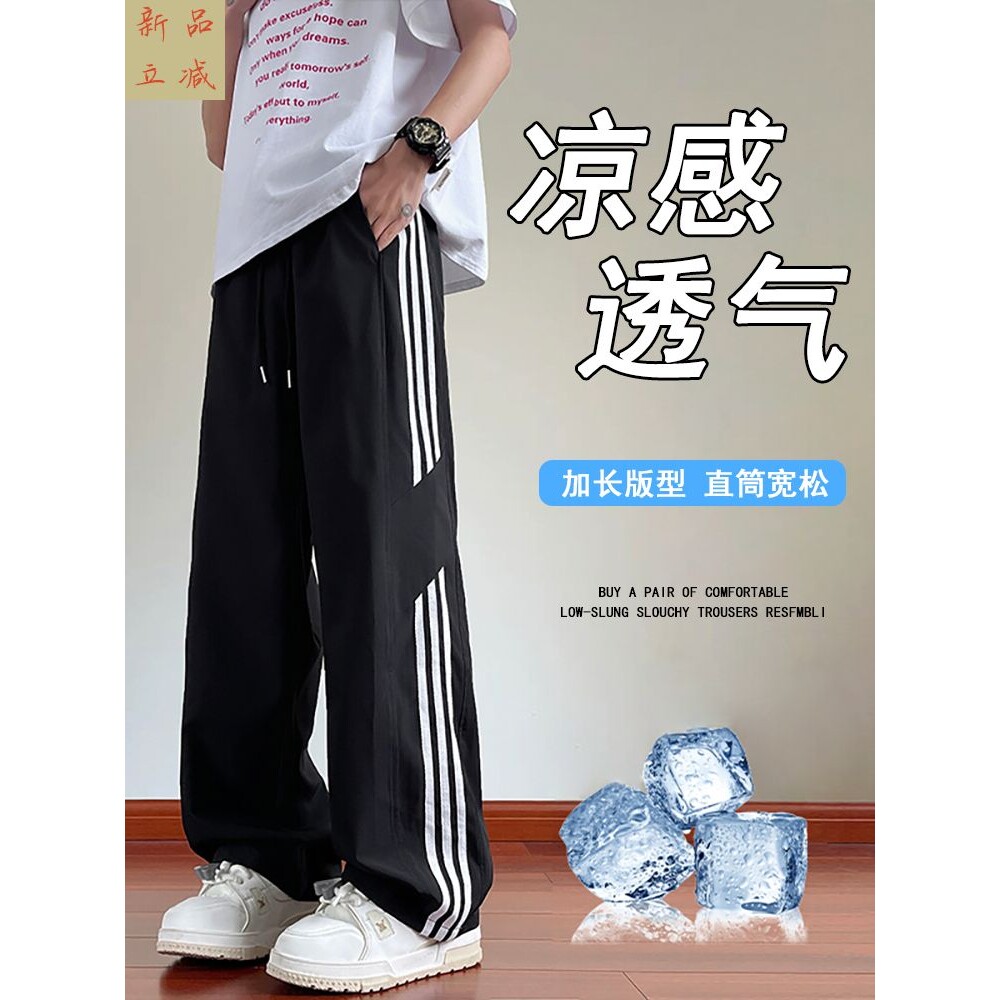 夏季新薄款长裤子男孩12岁初中学生冰丝13速干运动直筒15大童休闲