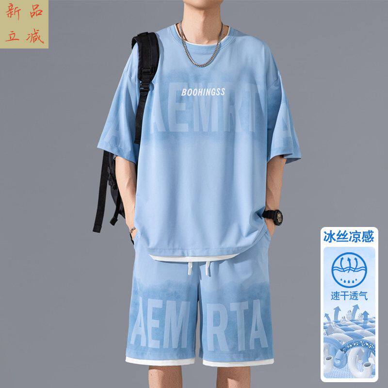 高端冰丝凉感透气短袖T恤男套装2026新款夏季t速干男装一套衣服装