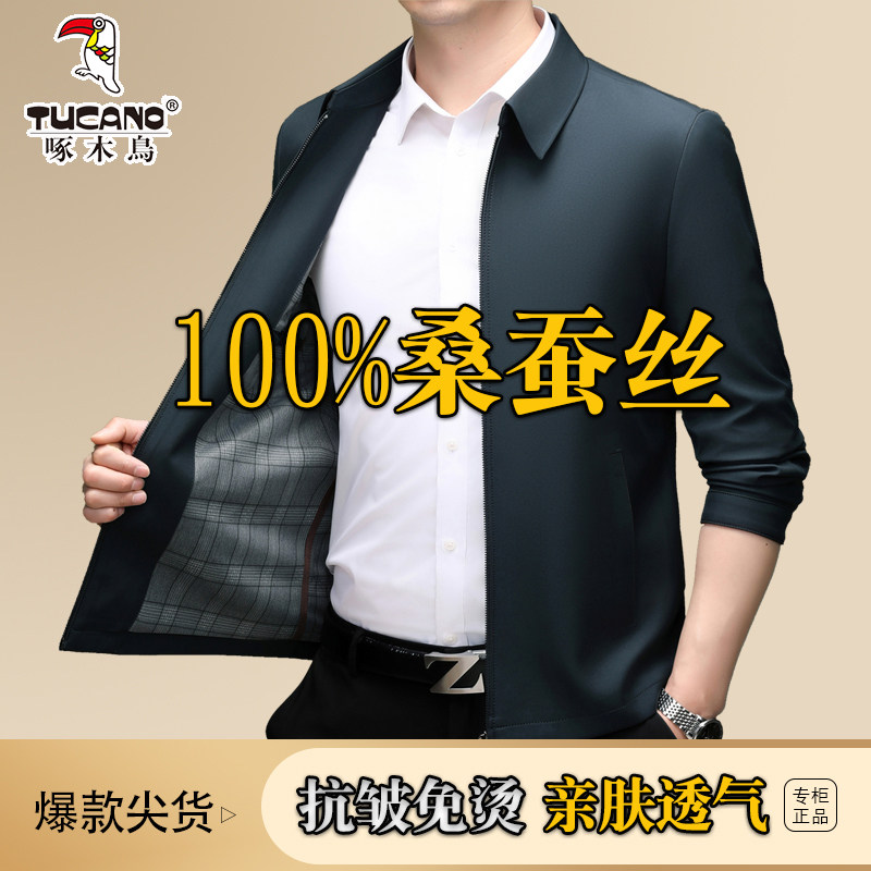 清仓啄木鸟桑蚕丝翻领夹克男中年春装中老年爸爸装宽松休闲外套