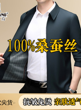 啄木鸟桑蚕丝翻领夹克男中年春装中老年爸爸装宽松休闲外套