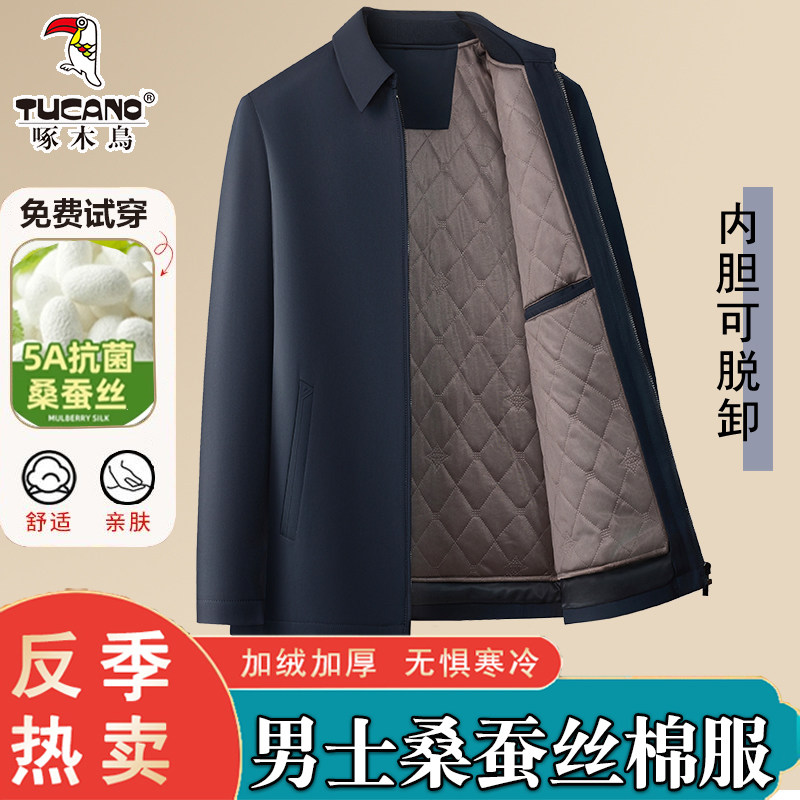 啄木鸟桑蚕丝棉服翻领中年夹克加厚秋冬棉衣休闲保暖棉袄外套爸爸