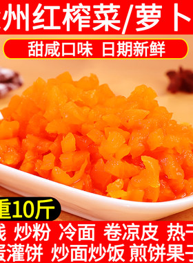 热干面专用萝卜丁商用整箱