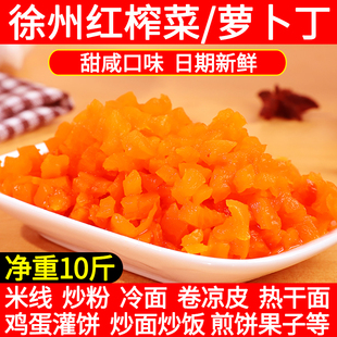 徐州红榨菜萧县甜榨菜粒卷面皮米线热干面专用萝卜丁咸菜商用整箱