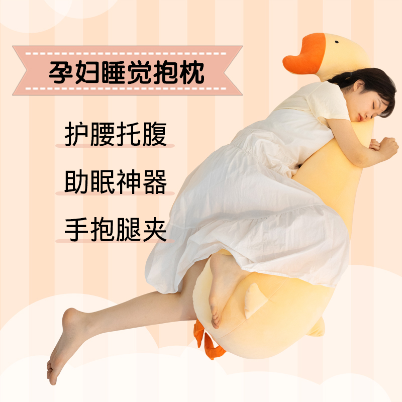 孕妇睡觉抱枕长条枕夏季冰丝