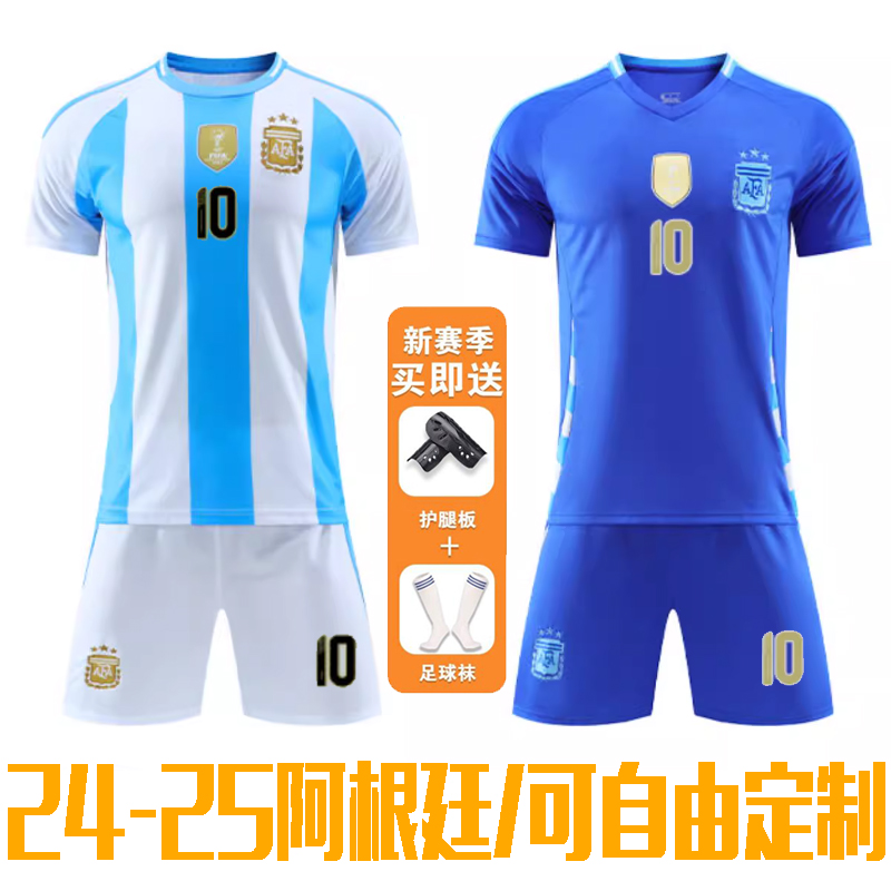 阿根廷球衣足球服套装男女训练服