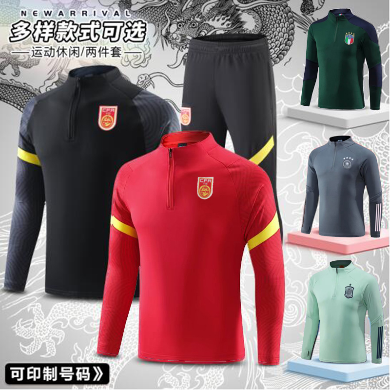 秋冬中国队阿根廷长袖足球服套装男女训练球衣国家队比赛运动队服