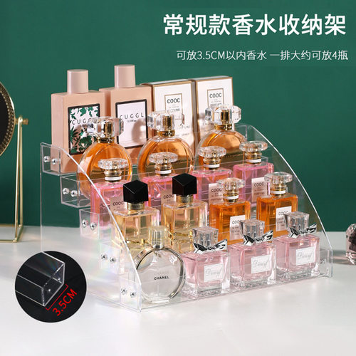 化妆品口红香水置物架桌面眼影盘粉饼气垫多层透明指甲油展示架