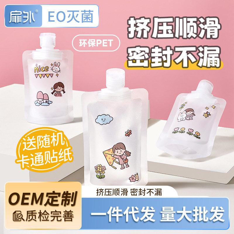 乳液分装袋化妆品洗发沐浴露便携旅行收纳袋一次性小样旅游分装袋,收纳整理,吸尘器收纳架/盒/袋,淘宝优惠券,粉丝福利购,淘宝优惠卷