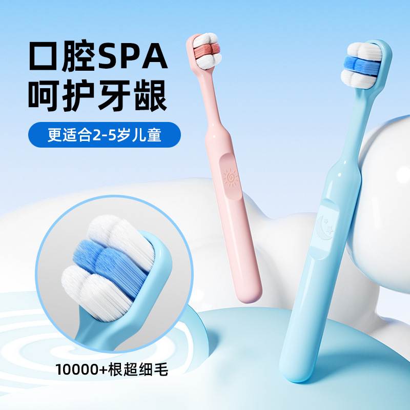 糖果色万根毛软毛牙刷2支装2-5岁婴幼儿儿童软毛牙刷软毛高级批发