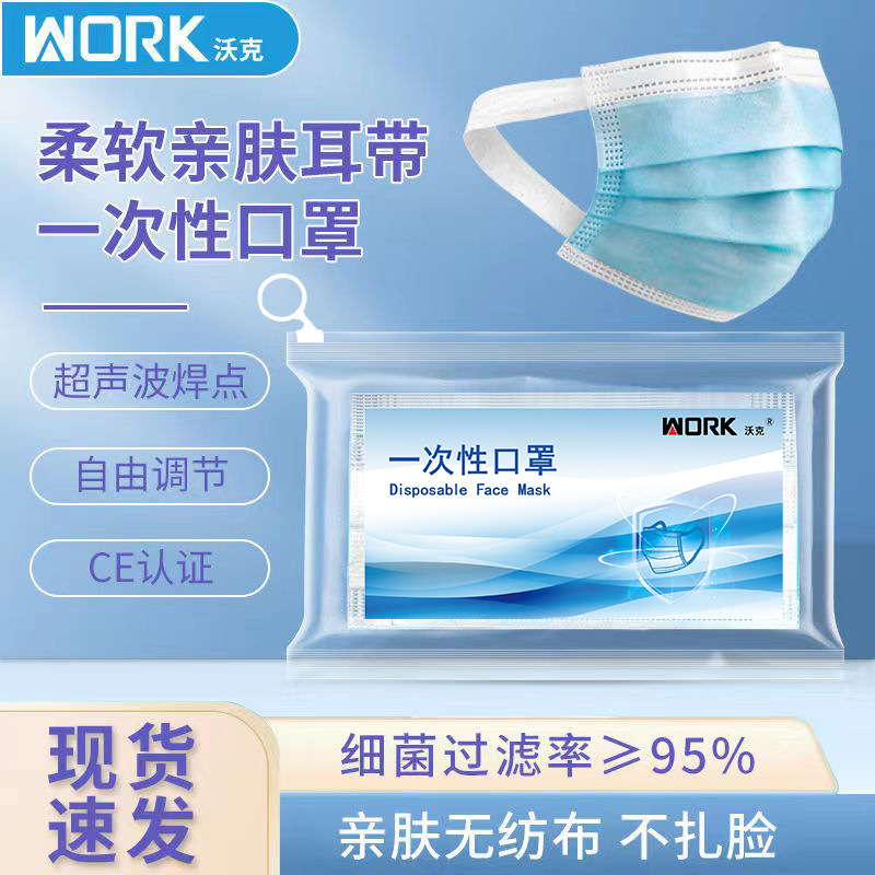 work独立包装宽熔喷布一次性成人防护口罩25只/批发日用防尘BFE95