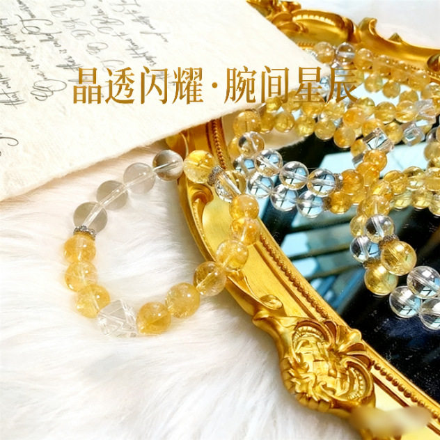 天然黄水晶手串DIY手工手链感方糖白水晶批发天然石手工水晶手链图片