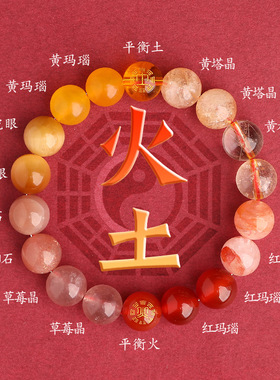五行补缺喜金水金土水木火土手串男女天然水晶双属性吉祥多宝手链