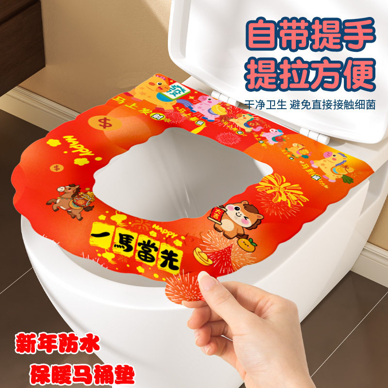新年马桶垫防水保暖坐便垫家用加厚免洗马桶贴四季通用粘贴式EVA,家庭/个人清洁工具,马桶套/马桶座圈,淘宝优惠券,粉丝福利购,淘宝优惠卷