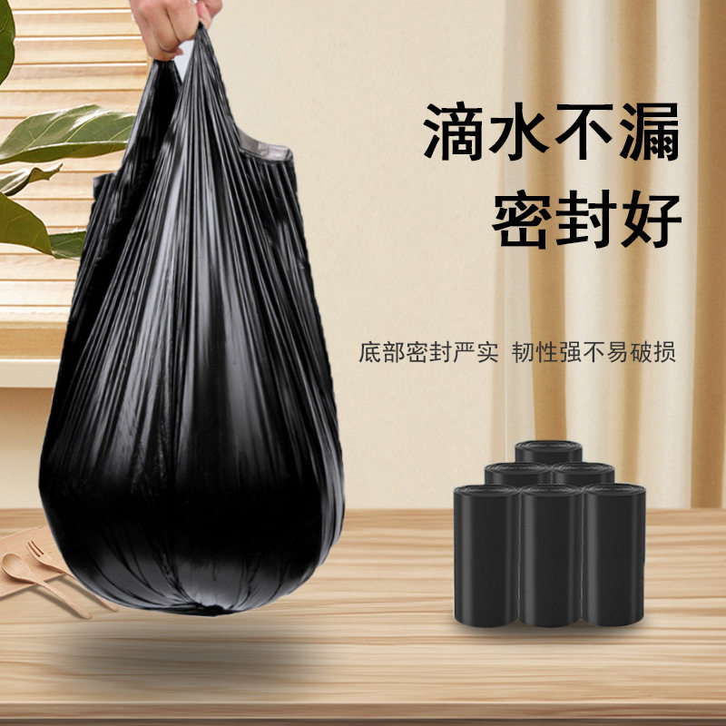 垃圾袋家用手提式加厚黑色厨房宿舍用学生实惠装大号背心塑料袋子,家庭/个人清洁工具,家用垃圾袋,淘宝优惠券,粉丝福利购,淘宝优惠卷