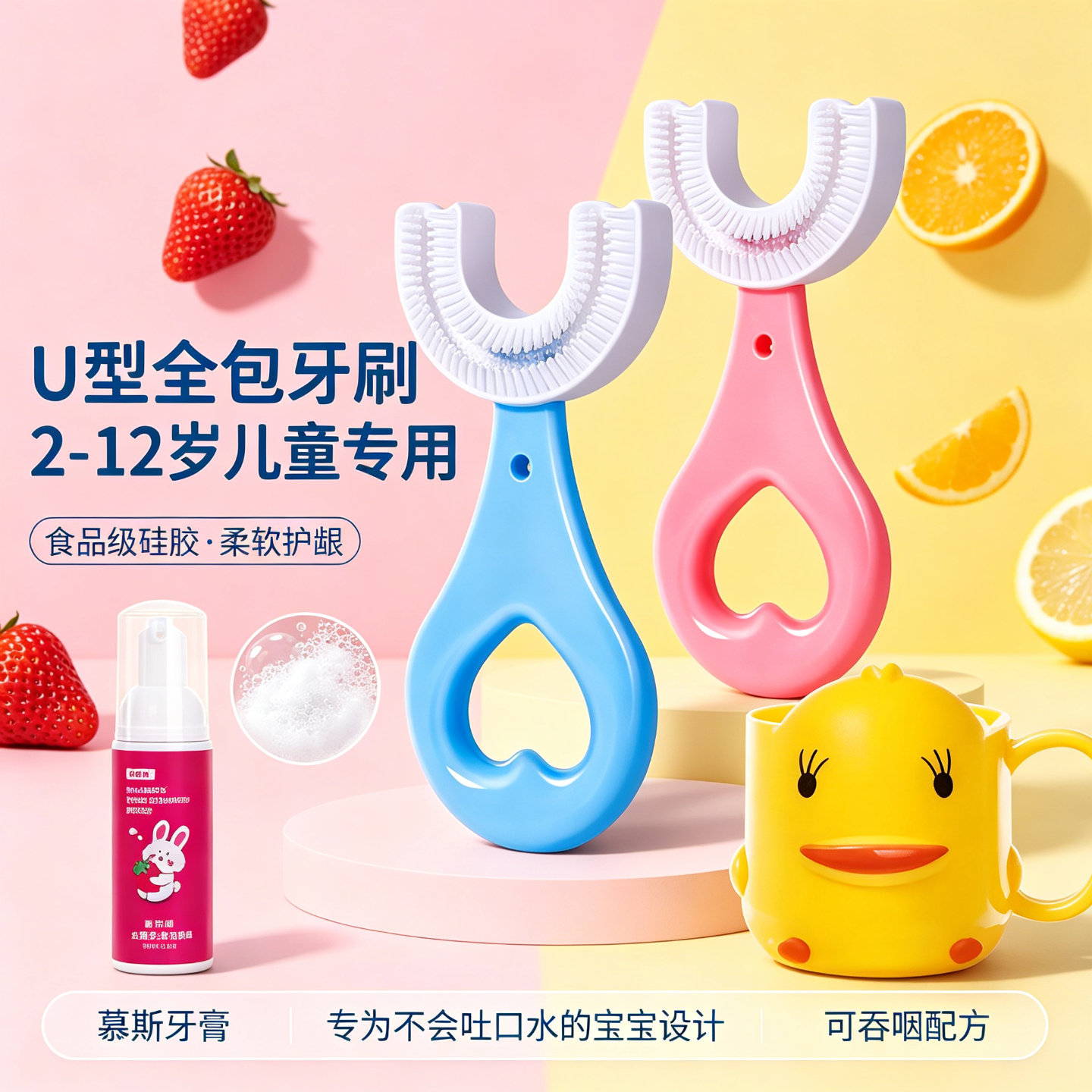 儿童u型硅胶牙刷软毛23-4到6一12岁以上小孩宝宝牙膏套装刷牙神器