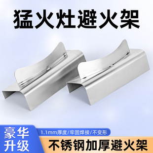 不锈钢避火架商用饭店厨房加厚卡式通用猛火灶台锅架子炒炉防烧架