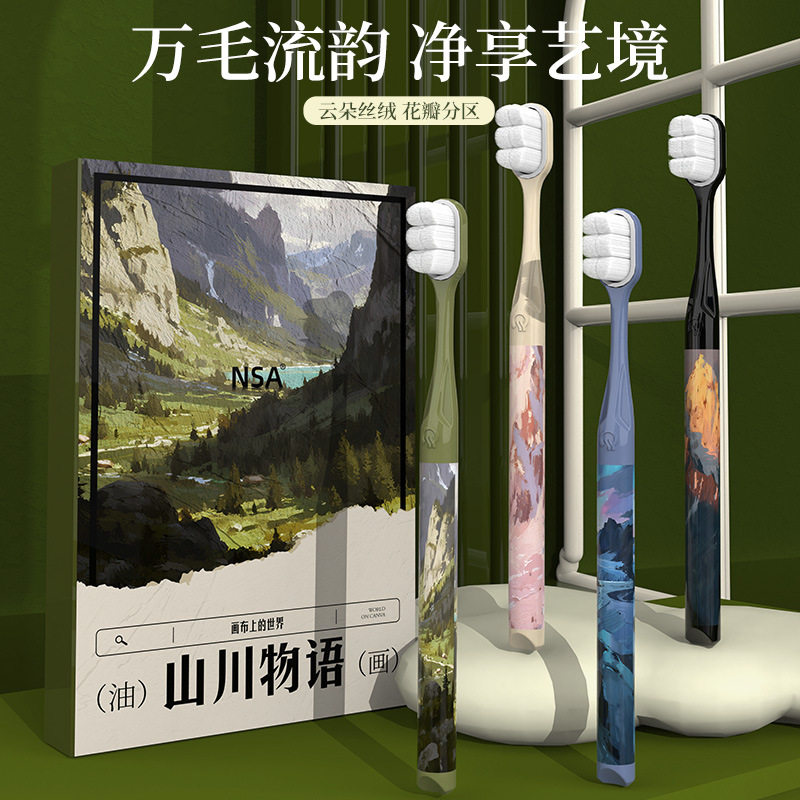 NSA【4支礼盒装】万毛牙刷成人超柔软毛牙龈敏感专用高档牙刷家用