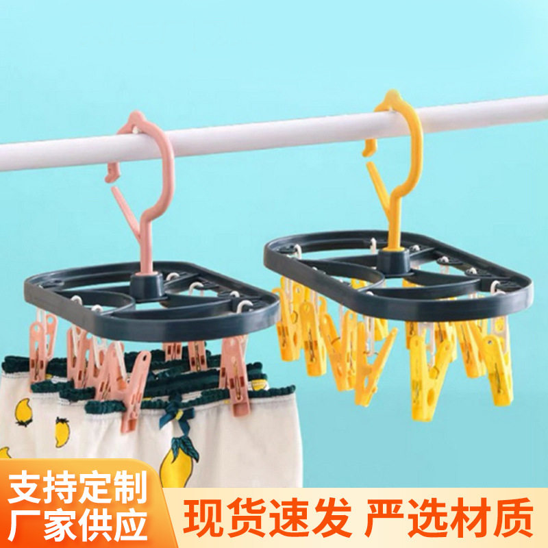 多功能袜子架折叠晾晒衣架阳台宿舍防风多夹子内衣婴儿圆盘晾衣架,收纳整理,小型晾晒架,淘宝优惠券,粉丝福利购,淘宝优惠卷